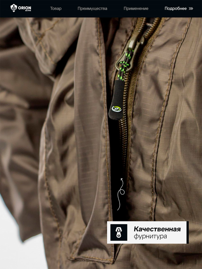 Костюм-дождевик летний для охоты и рыбалки Ливень ORION Active, хаки