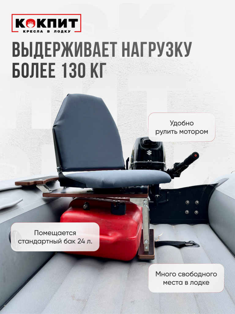 Полный комплект из нержавеющей стали Кокпит Lite с занижением