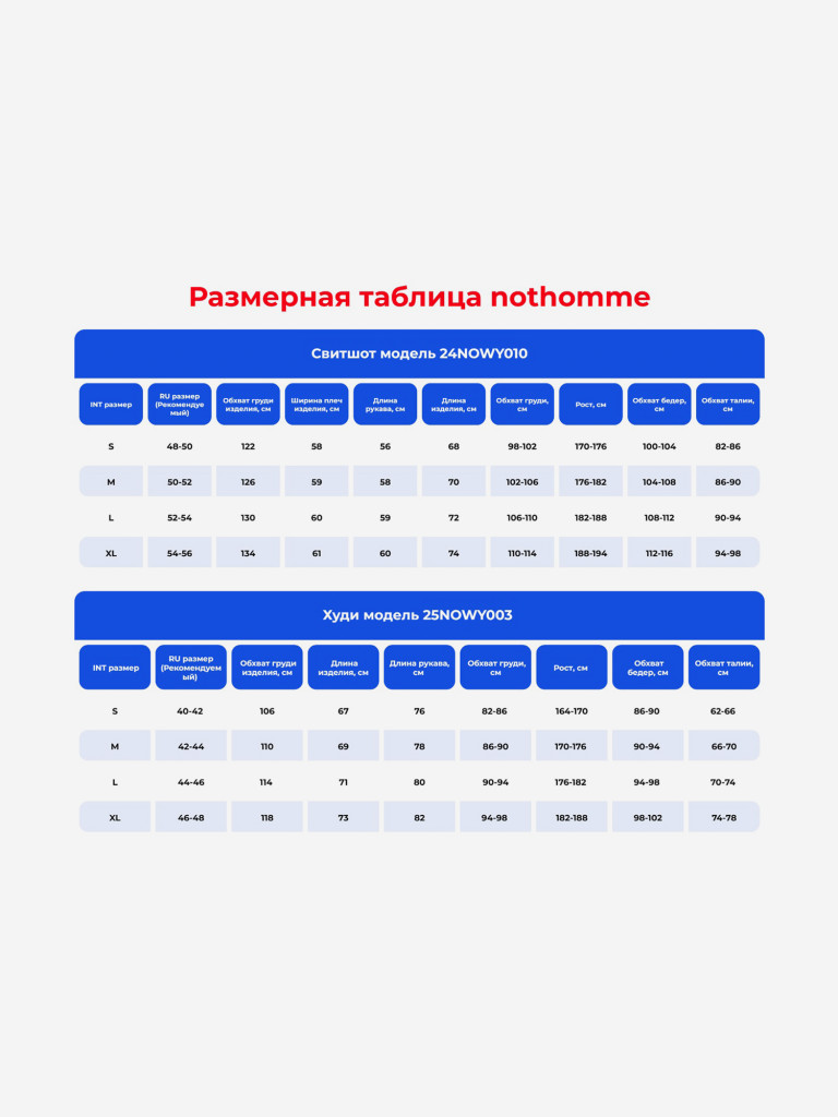 Свитшот Nothomme