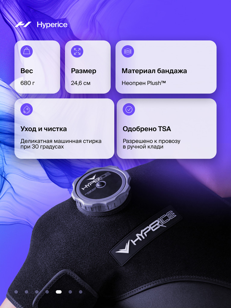 Бандаж на плечевой сустав со льдом, (Левый) криотерапия Hyperice ICT Shoulder