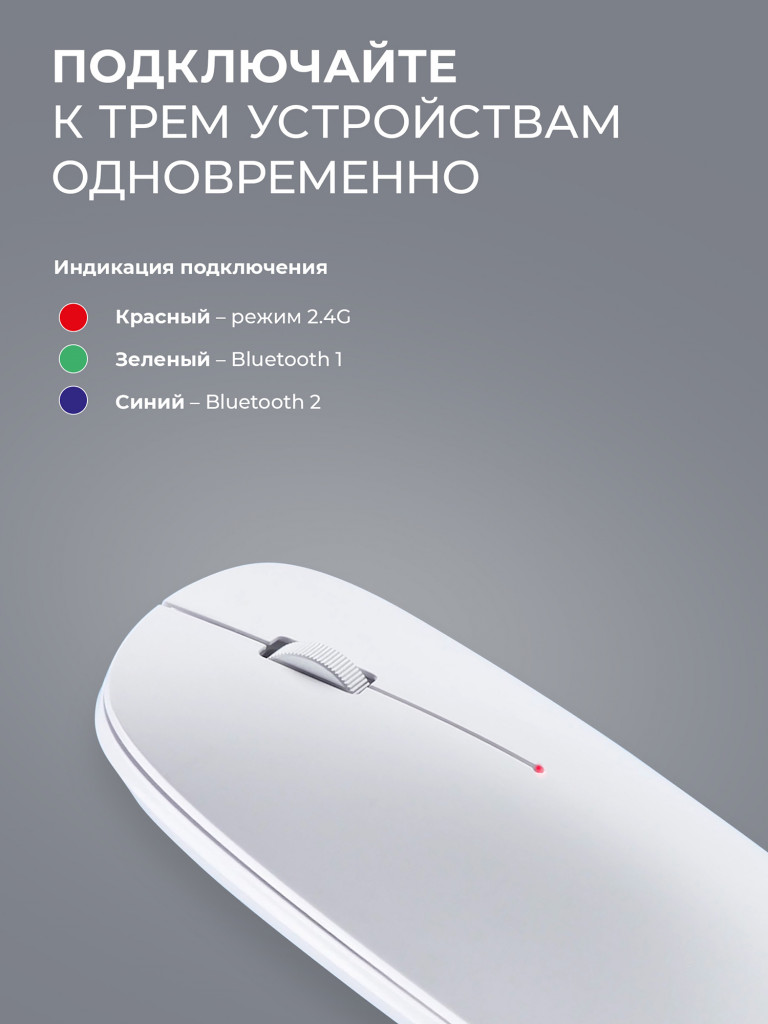 Мышь беспроводная Deppa Silent Mouse 2.4G / Bluetooth 5.1, 500 мА-ч, DPI