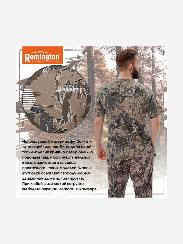 Футболка Remington figure