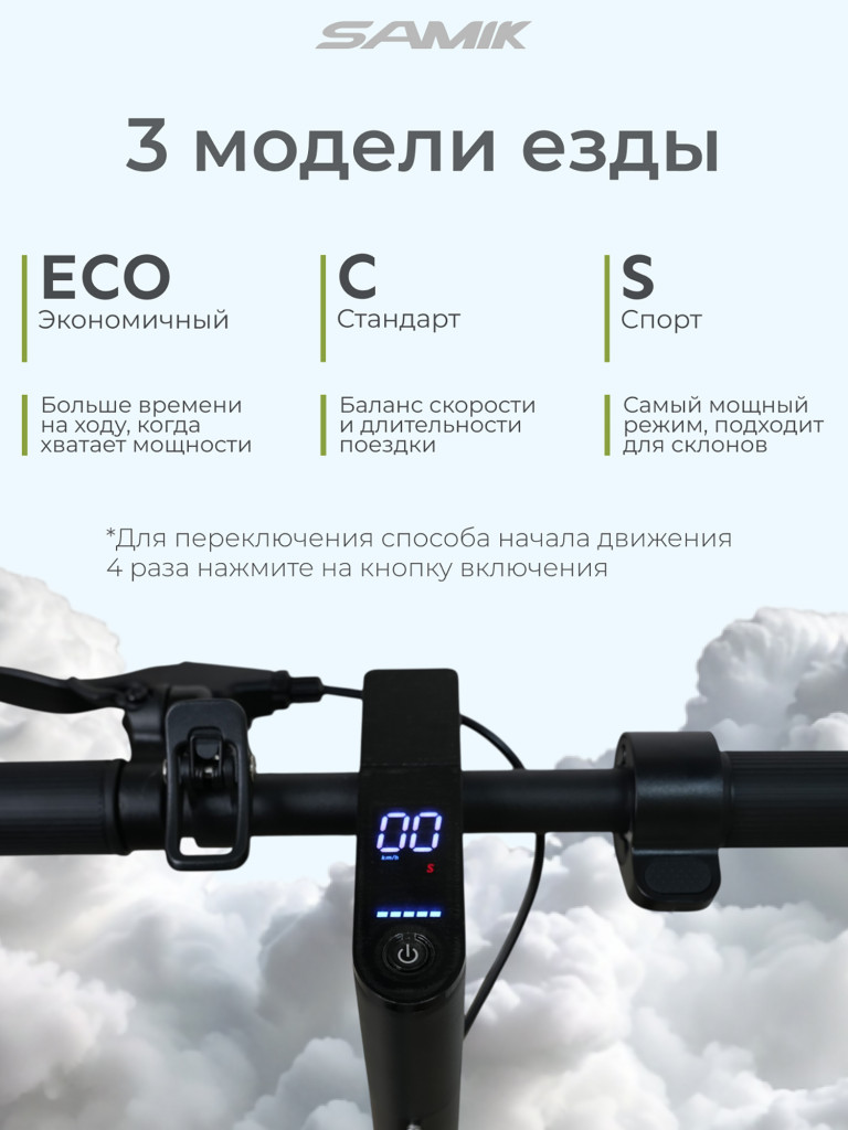 Электросамокат SAMIK M365 GO