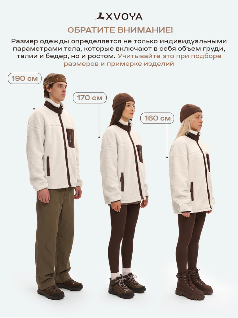 Толстовка из шерпы XVOYA COZY коричневая