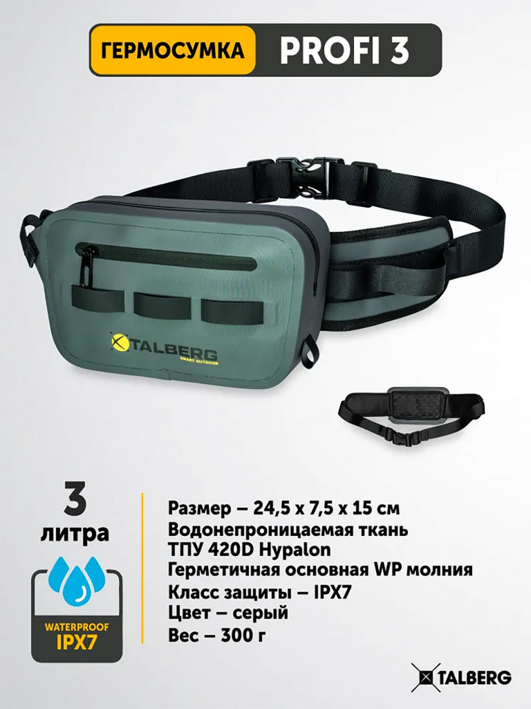 Поясная гермосумка PROFI 3 WP , серый