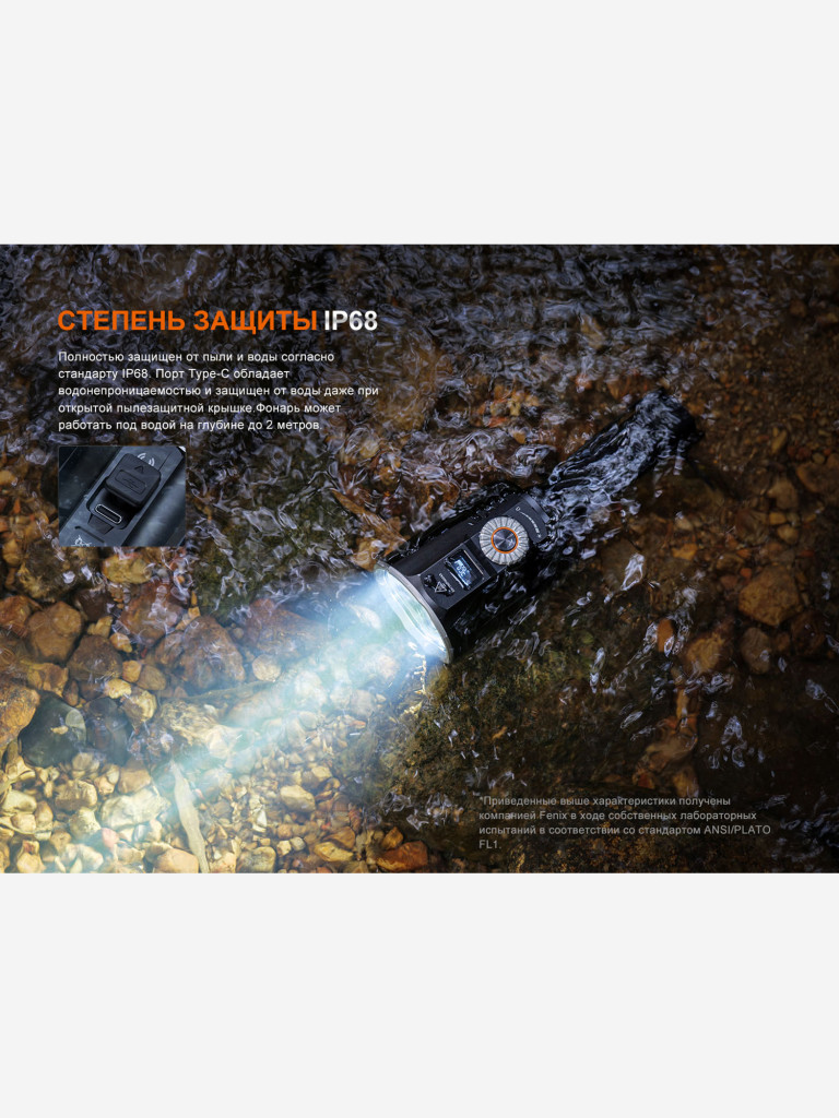 Фонарь светодиодный поисковый Fenix LR36R, 10000 лм