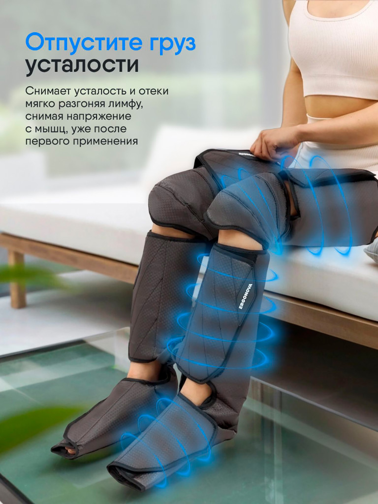 Лимфодренажный массажер для ног электрический Ergonova FootBase 2.0 прессотерапия с подогревом