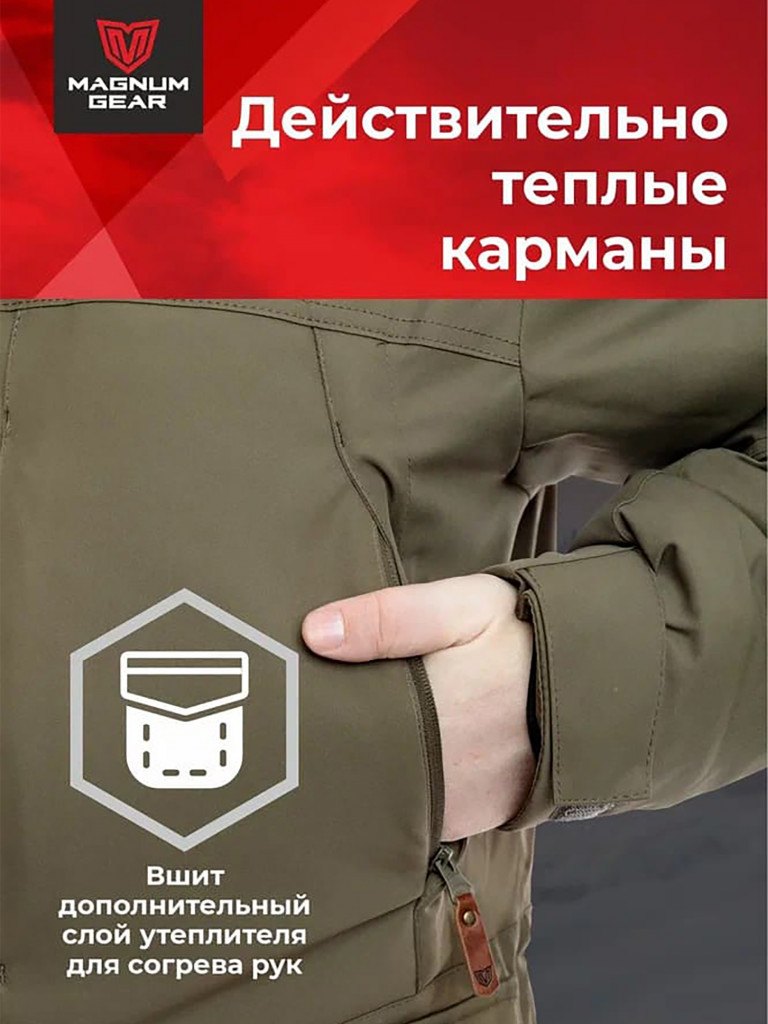 Парка мужская MAGNUM GEAR HUSKY PARKA -40° С хаки