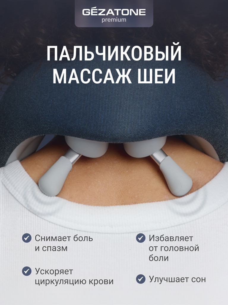 Вакуумный массажер Gezatone VACU Expert