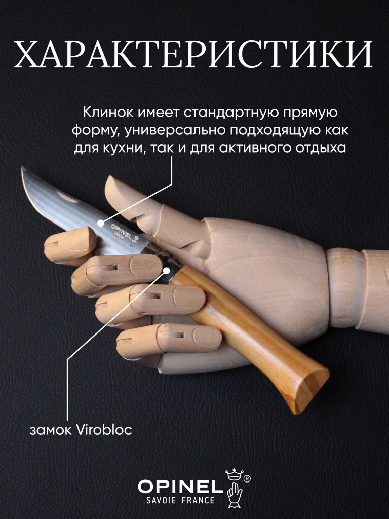 Нож Opinel №9, нержавеющая сталь, рукоять из оливкового дерева в картонной коробке, 002426
