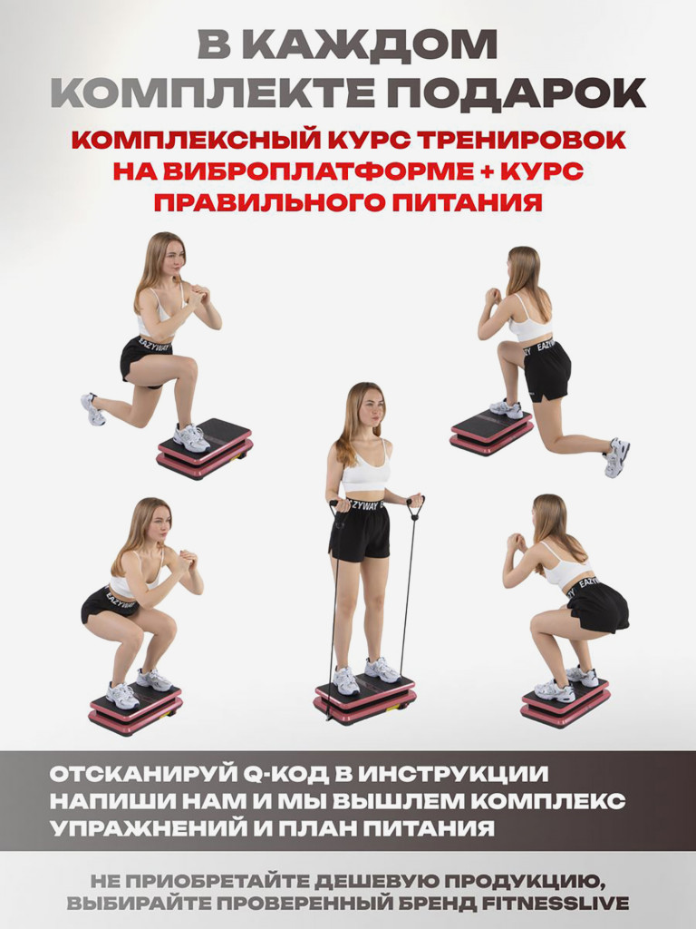 Виброплатформа Fitnesslive для похудения модель 104 цввет черный