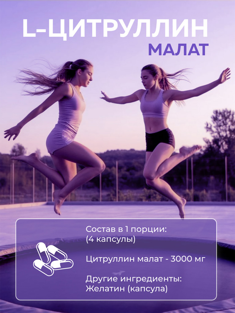 Цитруллин (L-Citrulline), One Nutrition, 3000 мг, 120 капсул