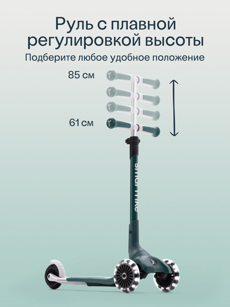 Самокат трехколесный детский SmarTrike Xtend Mini+, складной, растущий, для детей от 2 до 9 лет