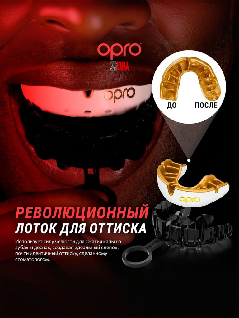 Боксерская капа взрослая, спортивная, защитная для зубов OPRO Self-Fit Gold - Clear
