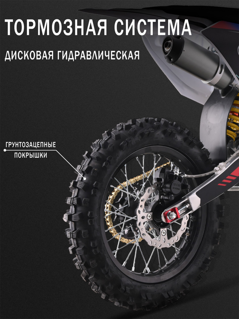 Питбайк BSE MXS 150 17/14