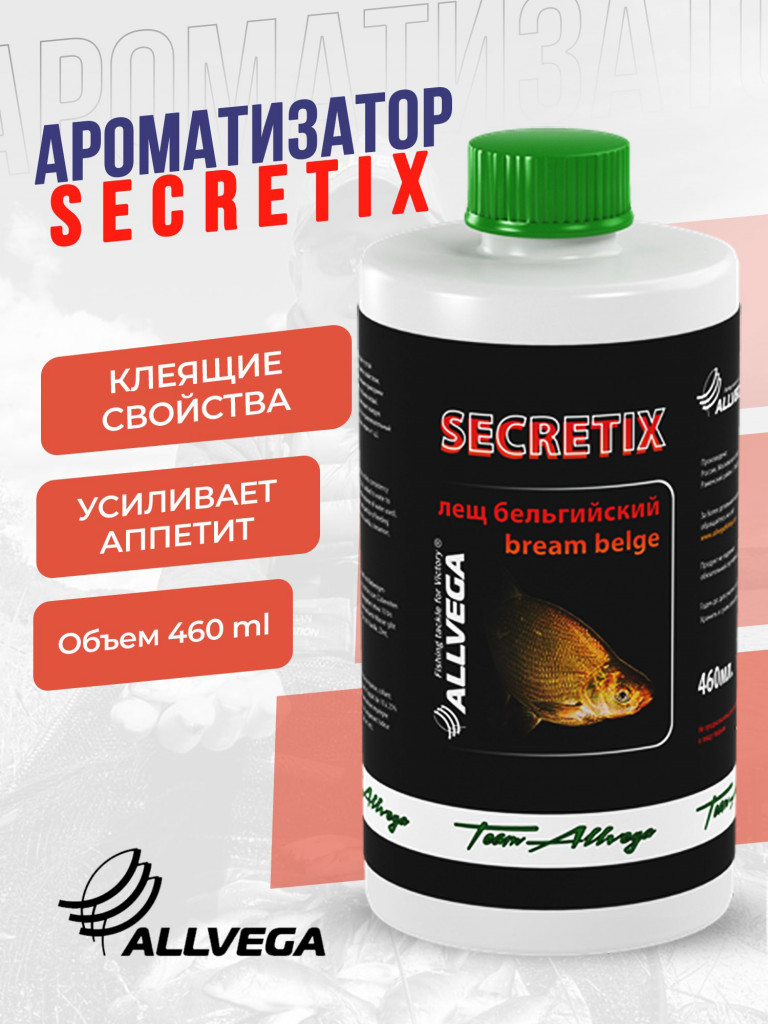 Ароматизатор жидкий ALLVEGA "Secretix Bream Belge", лещ бельгийский, 460мл