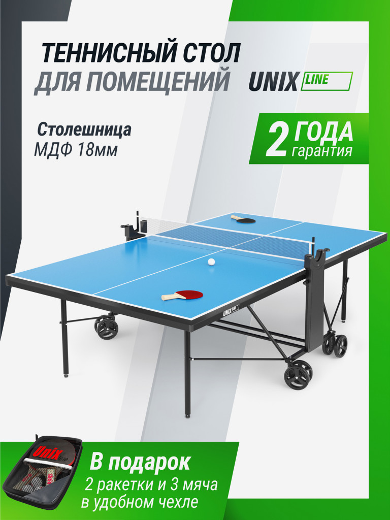 Теннисный стол UNIX Line Compact indoor 18mm MDF (Blue)