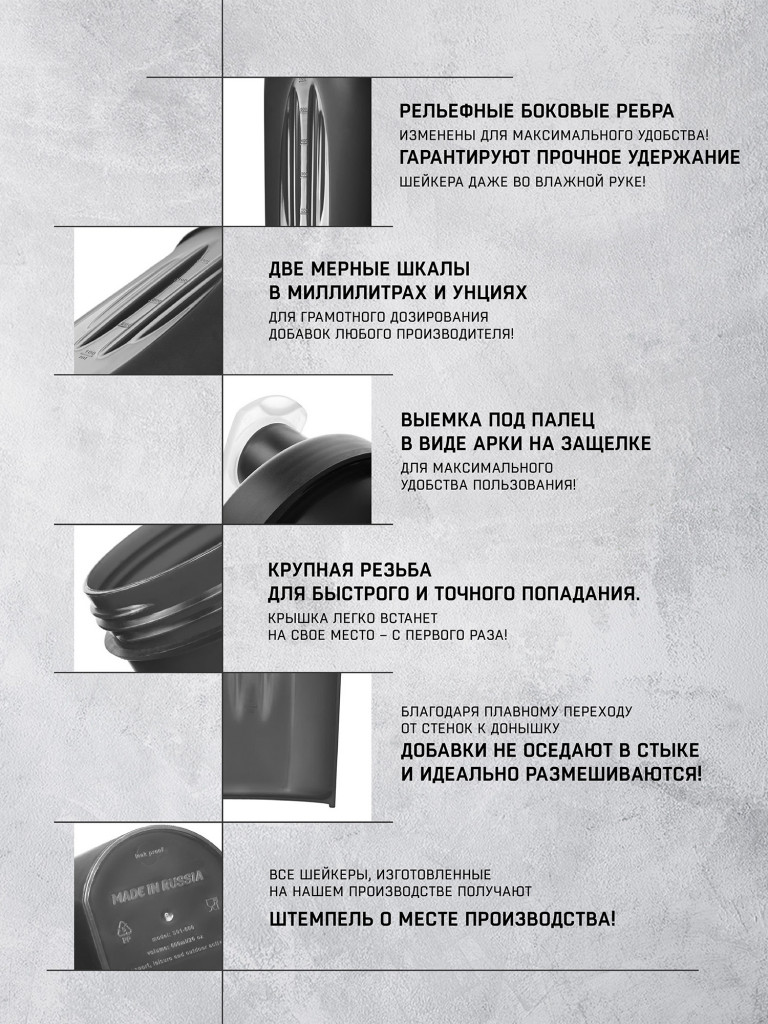 Спортивный шейкер Sports Element "Onix" , 600 мл. с венчиком.