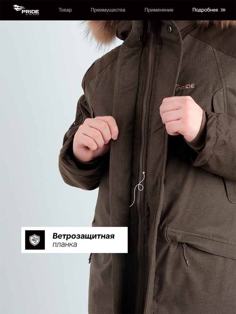 Куртка для охоты и рыбалки Маламут Премиум PRIDE зимняя -35, коричневый