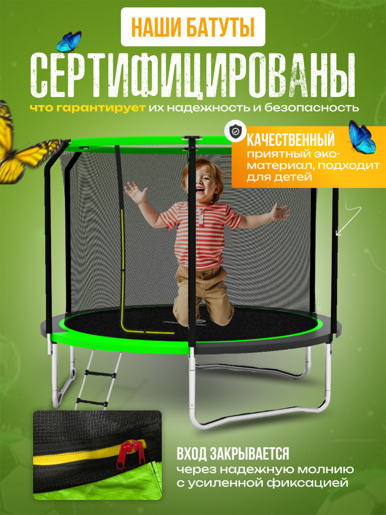 Батут детский каркасный JUMPY JUMP с защитной сеткой диаметр 244 см. цвет зеленый