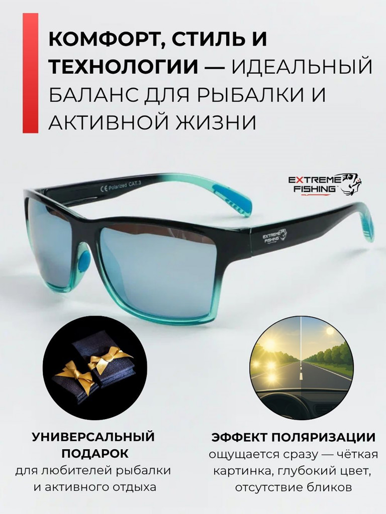 Очки солнцезащитные поляризационные Extreme Fishing Obsession OBS-175, линзы белый зеркальные, для рыбалки и вождения