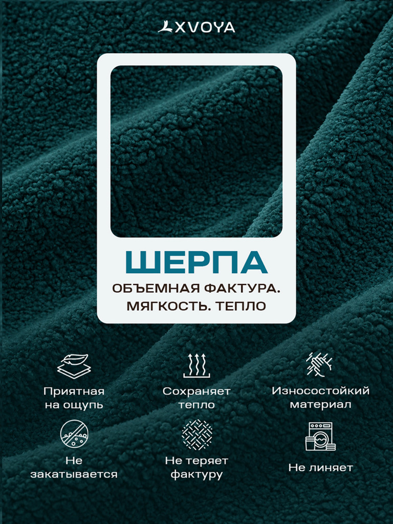 Толстовка из шерпы XVOYA COZY зеленая