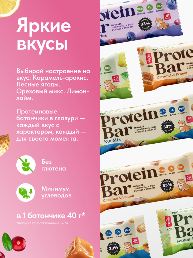 Протеиновые батончики без сахара, с экстрактами годжи и гуараны, Ассорти вкусов, 16шт