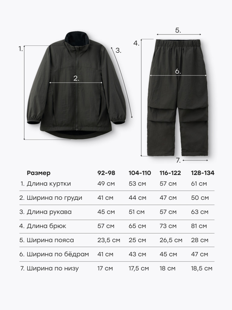 Набор детский (куртка и брюки) HAPPY BABY