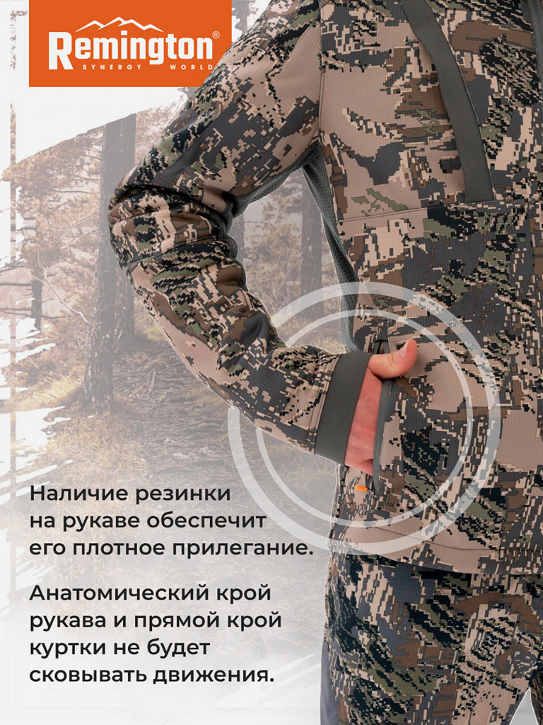 Костюм Remington Mountain Range Figure