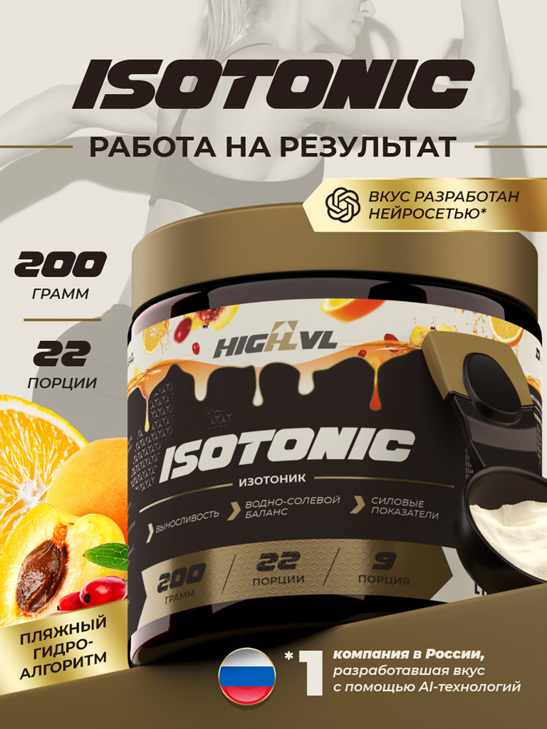 Изотоник, HIGHLVL, 200 г, фруктовый