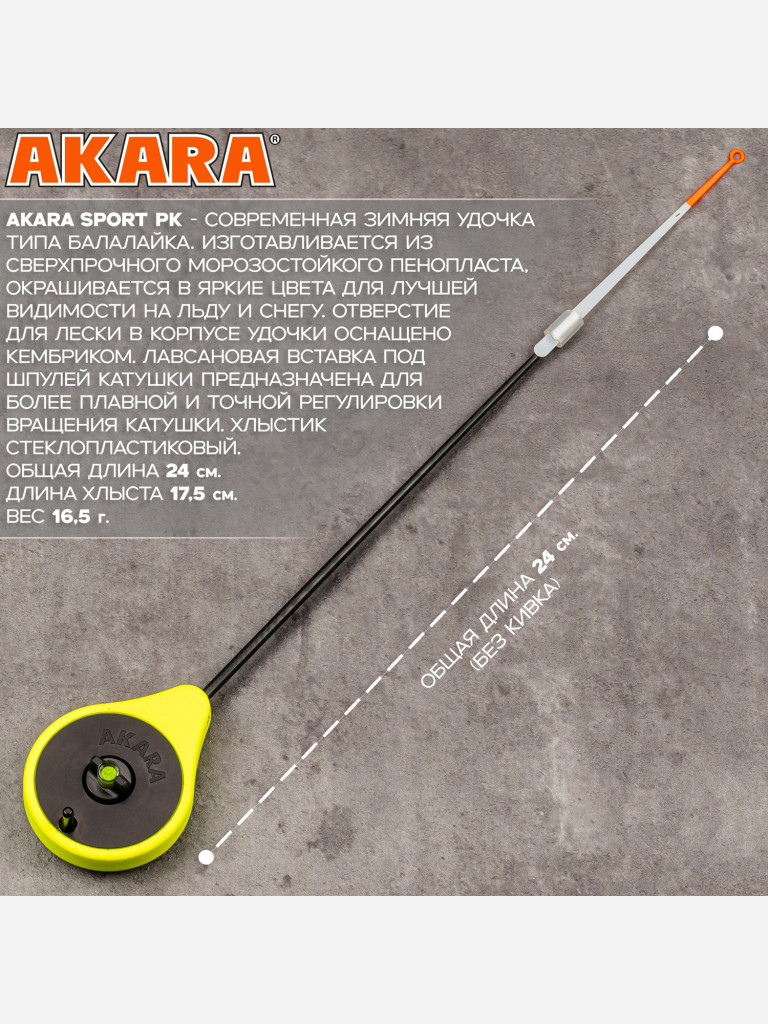 Набор для зимней рыбалки на мормышку Akara Mormyshka Set Yellow 0,12 мм