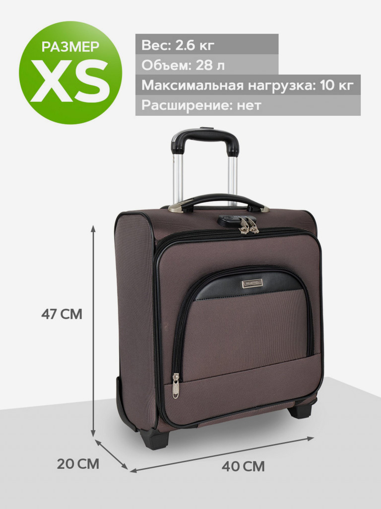 Чемодан Polar П7097-23 "коричневый "Пилот"метал.каркас"
