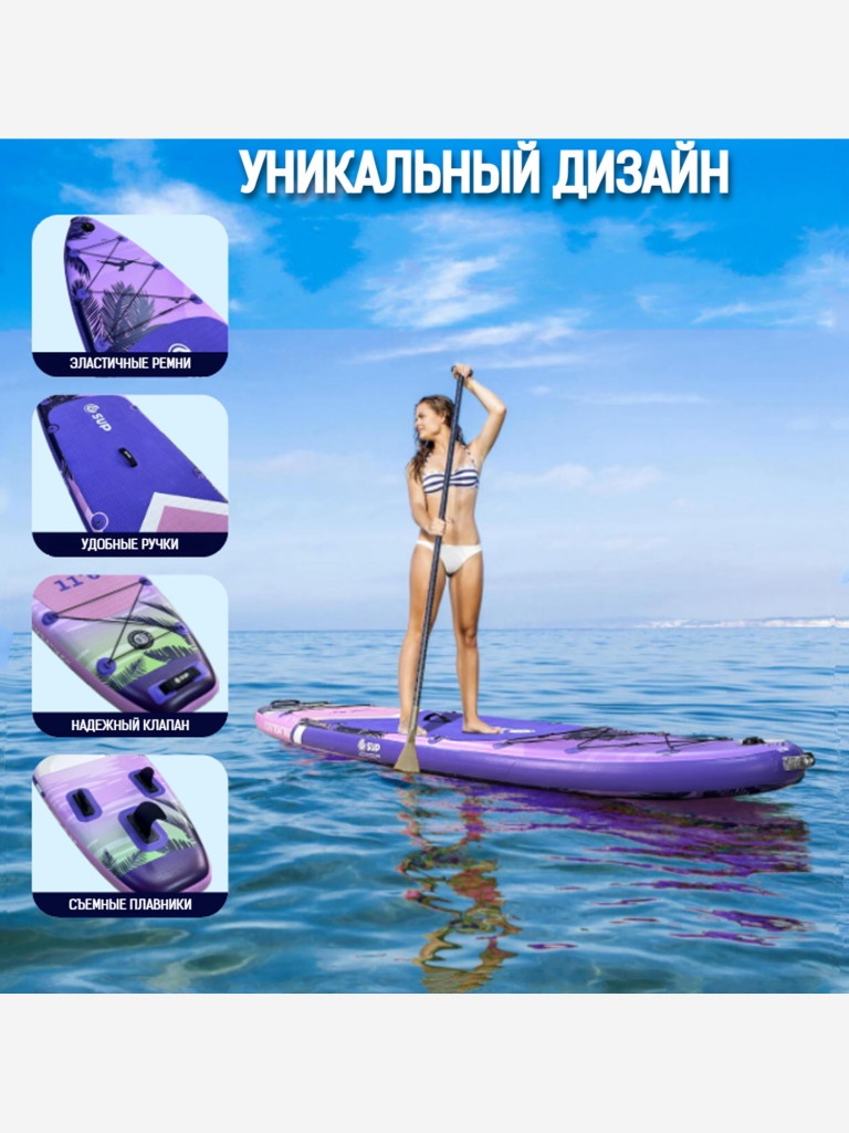 Надувная SUP-доска E-SUP Sunset, 11'6" 350*86*15 см сапборд