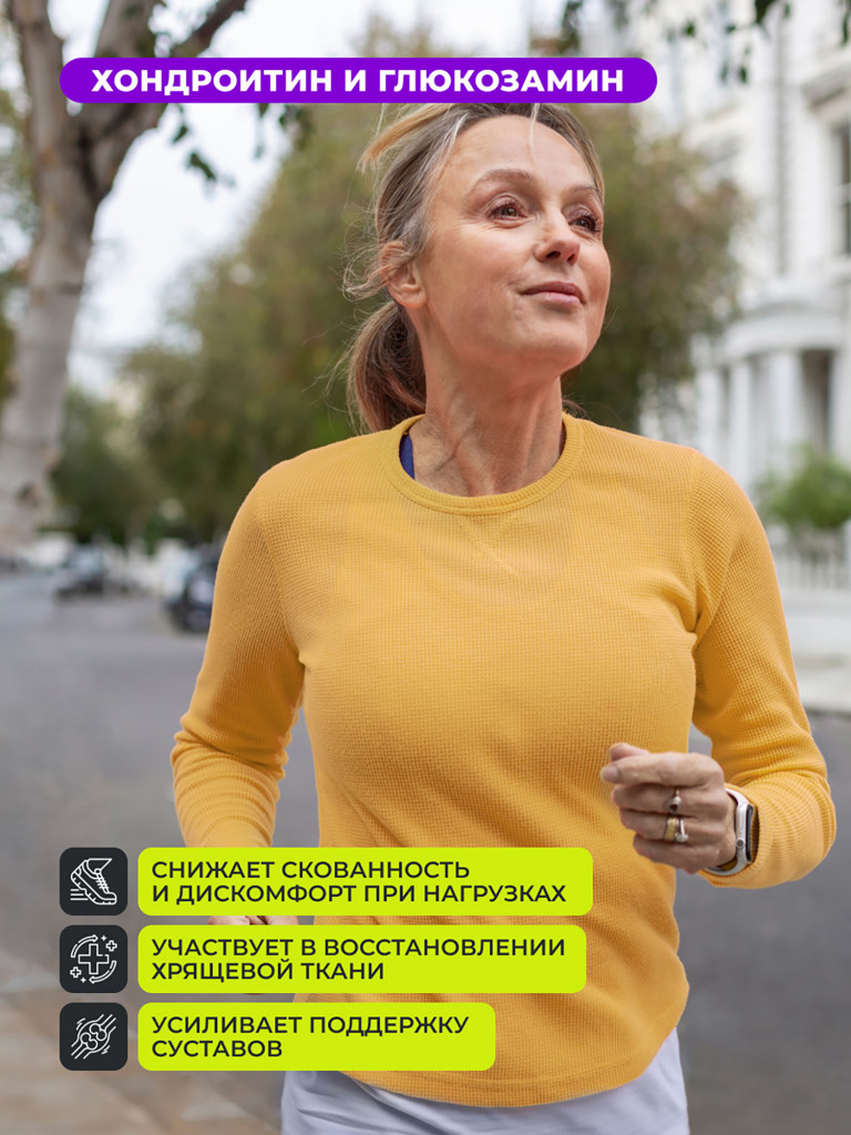 Коллаген порошок с хондроитином и глюкозамином и витамином С 1WIN вкус малина, 30 порций