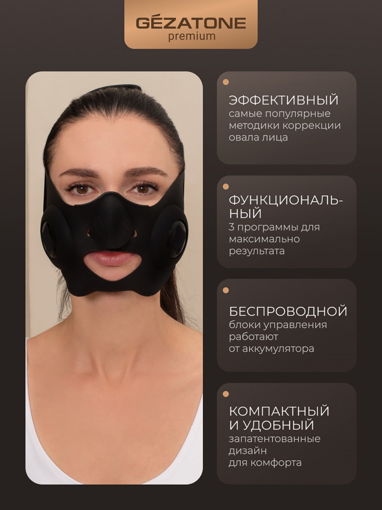 Микротоковый массажер для лица и подбородка Gezatone, черный, Biolift iChin