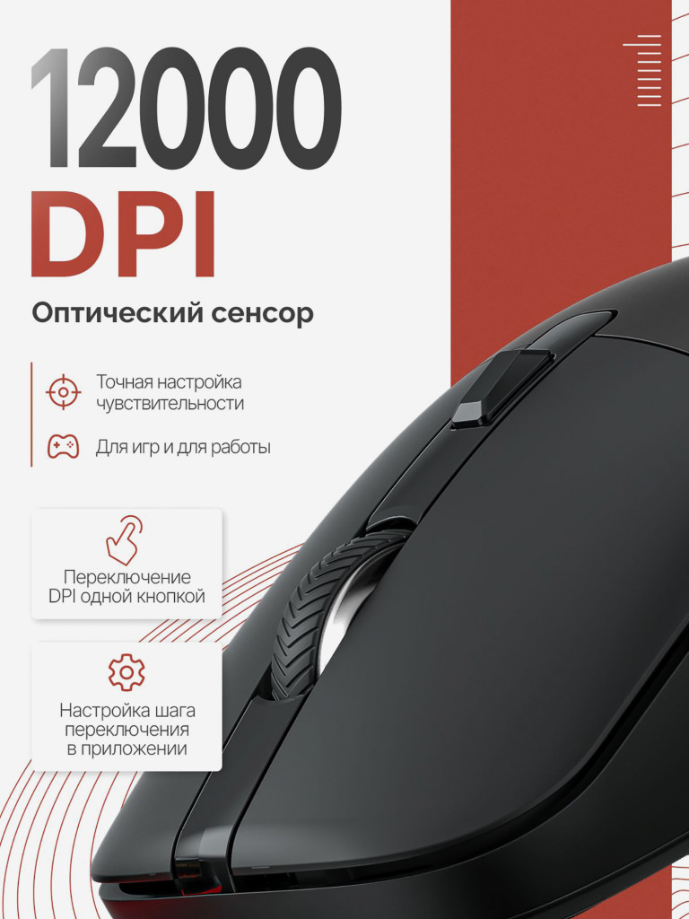 Мышка компьютерная игровая Fantech Kanata WG9RD, беспроводная, черная/красная