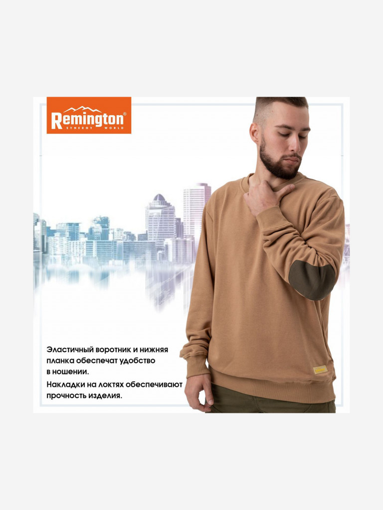 Джемпер Remington Аvenue II Beige