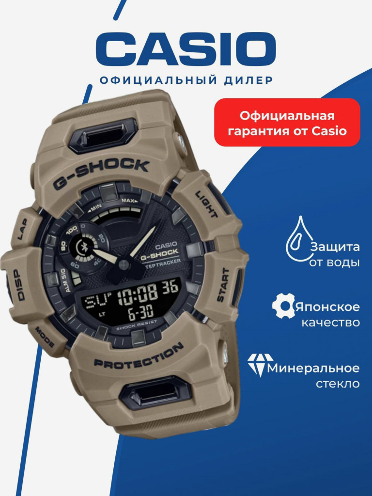 Часы наручные унисекс CASIO GBA-900UU-5A