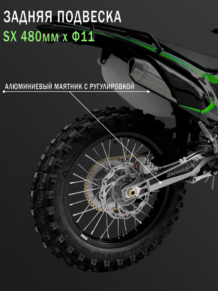 Эндуро / кроссовый мотоцикл BSE Z6