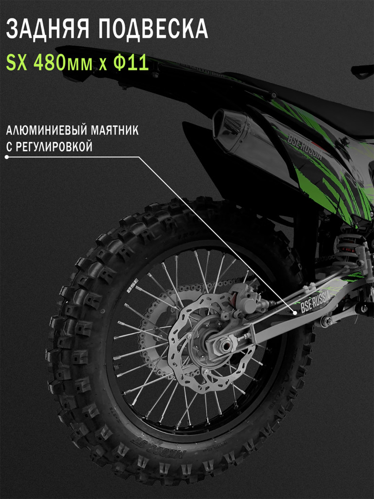Эндуро / кроссовый мотоцикл BSE Z5