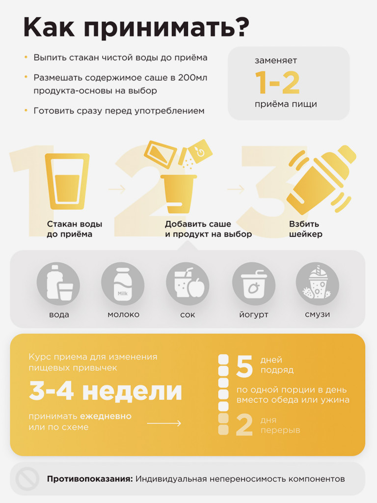 Guarchibao Фитококтейль белковый сливки-ваниль
