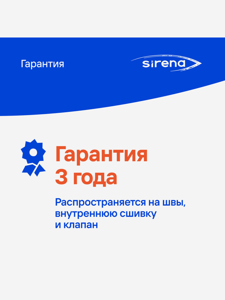 Надувная SUP-доска SIRENA MALIBU 11.0, 335*81*15см, двухслойная, с креплением для паруса и страховочным лишем