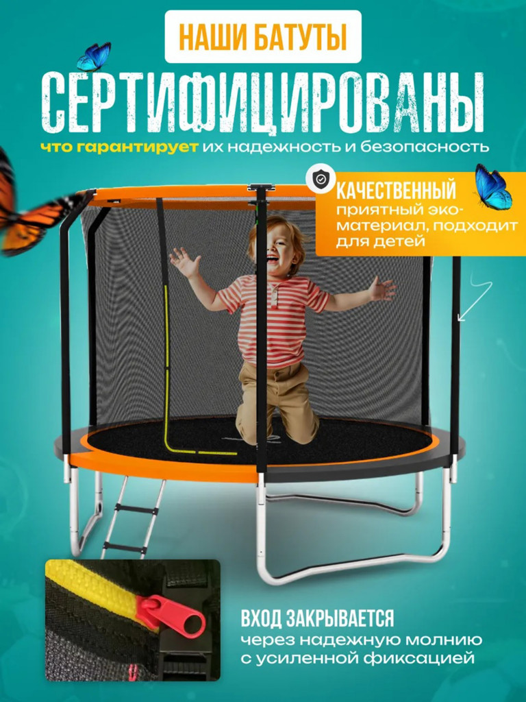 Батут детский каркасный JUMPY JUMP с защитной сеткой диаметр 306 см оранжевый