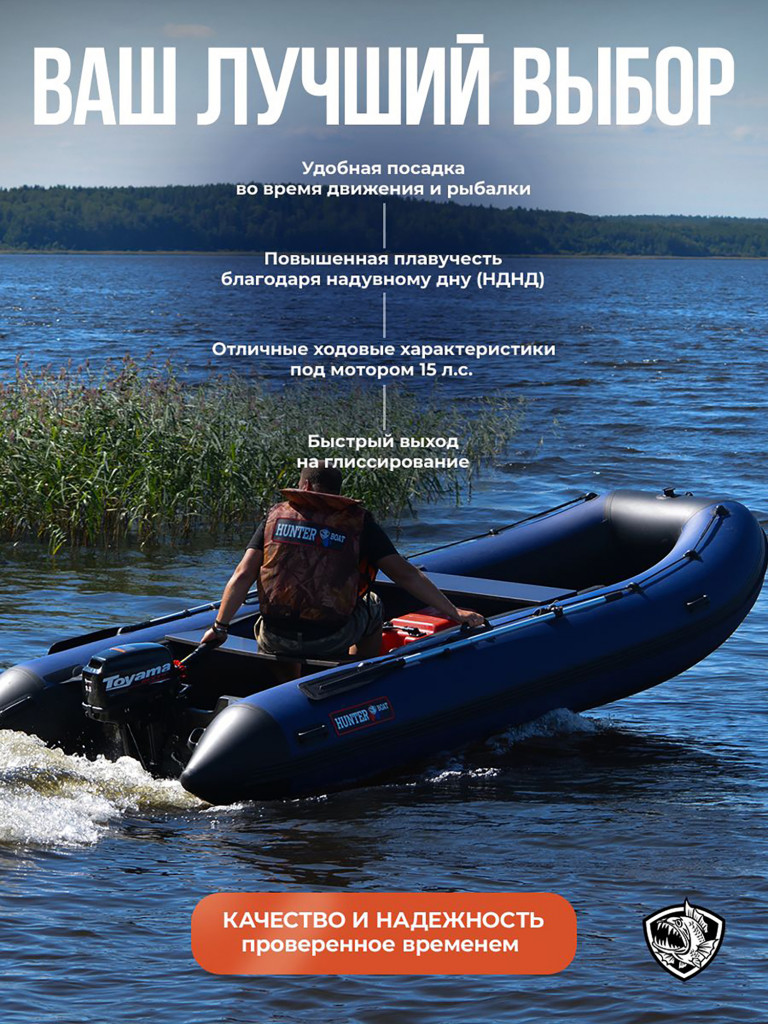 Лодка Хантер 360 А - син/черный - Лодка ПВХ надувная, Hunterboat