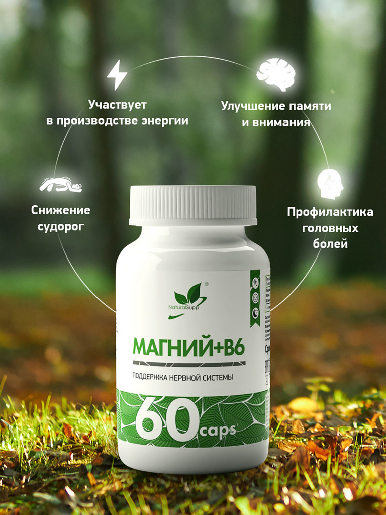 Магний+В6, NaturalSupp, 60 капсул