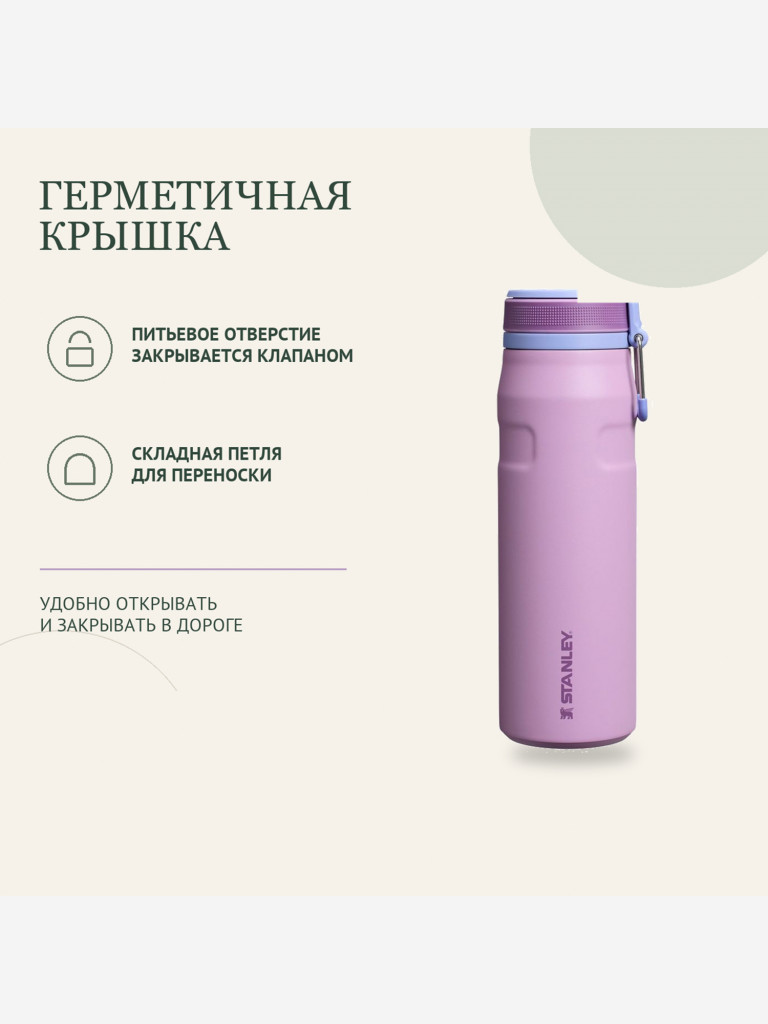 Термокружка STANLEY Aerolight 0,47L (10-13973-0011) сиреневый лаванды, шт