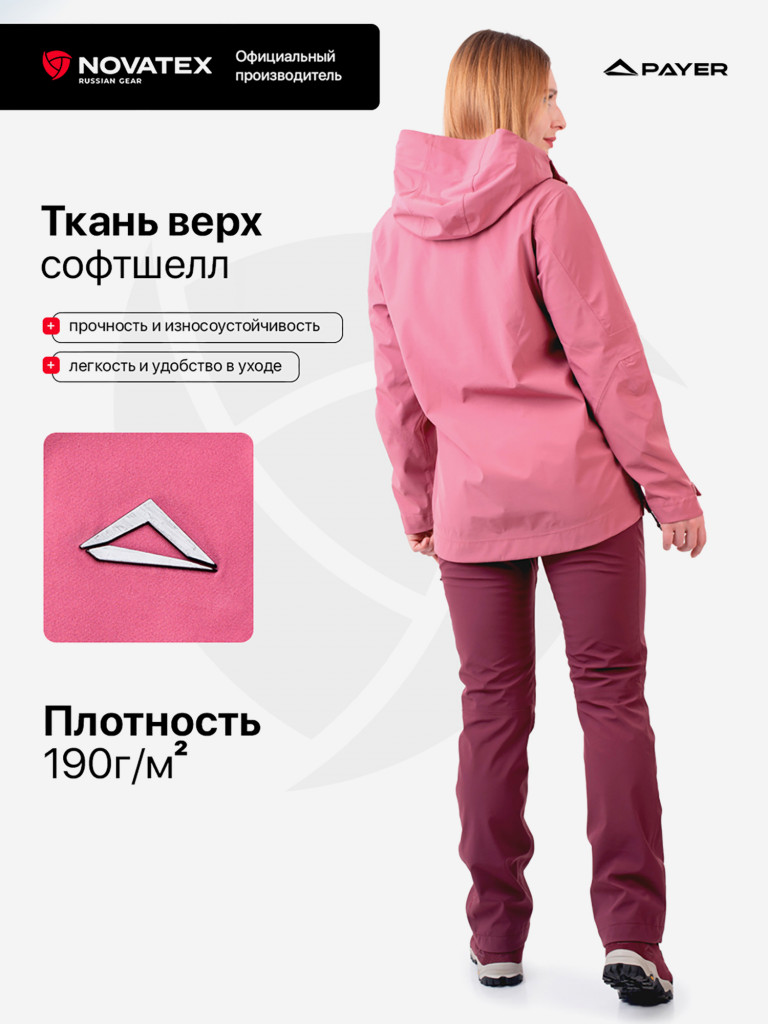 Костюм женский софтшелл, PAYER, Комито лиловый