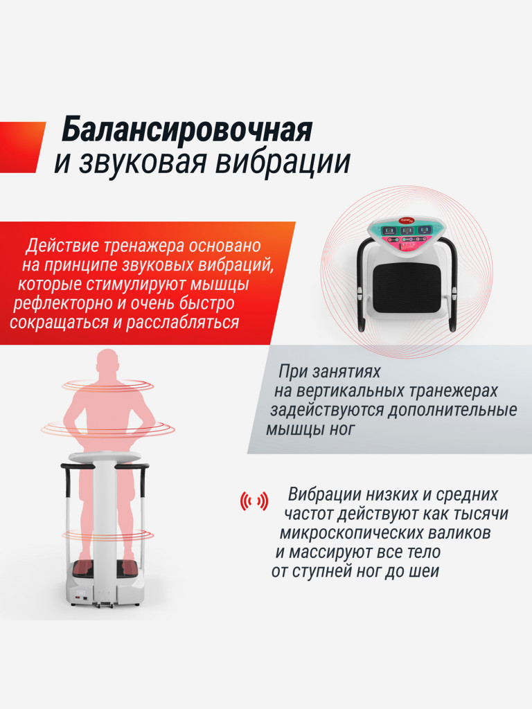 Виброплатформа UNIX Fit Improve 2 в 1 вертикальная с поручнями и консолью, вибро тренажер для похудения и пресса, горизонтальные колебания 0-15 Гц, серебристый