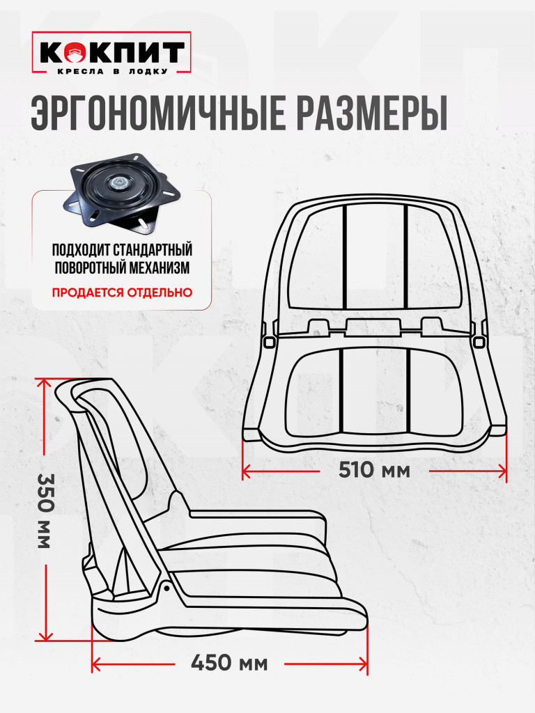 Кресло FOLDING для лодок ПВХ и РИБ