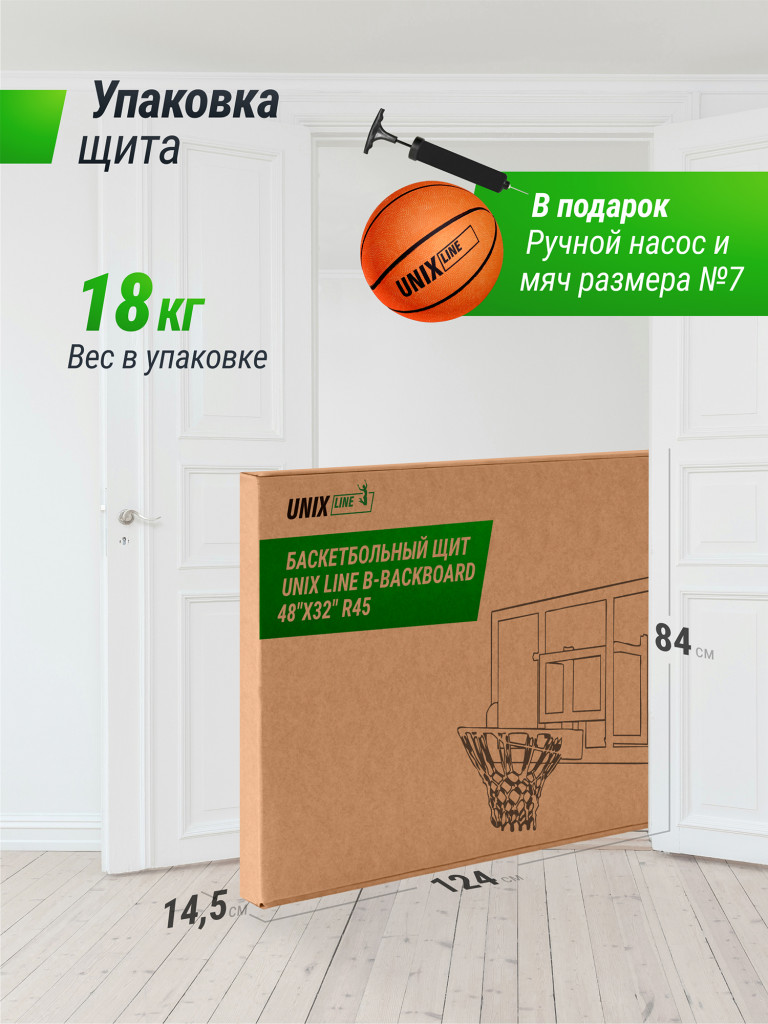 Баскетбольный щит UNIX Line B-Backboard Square, размер щита 122х82 см